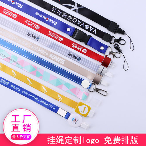 贵乐派工作证卡套挂绳定制印刷