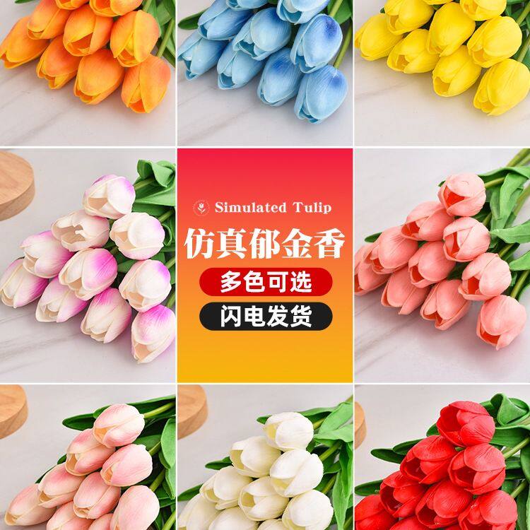 花束郁金香假花装饰室内客厅塑料花插花瓶单枝干花枝摆放花艺