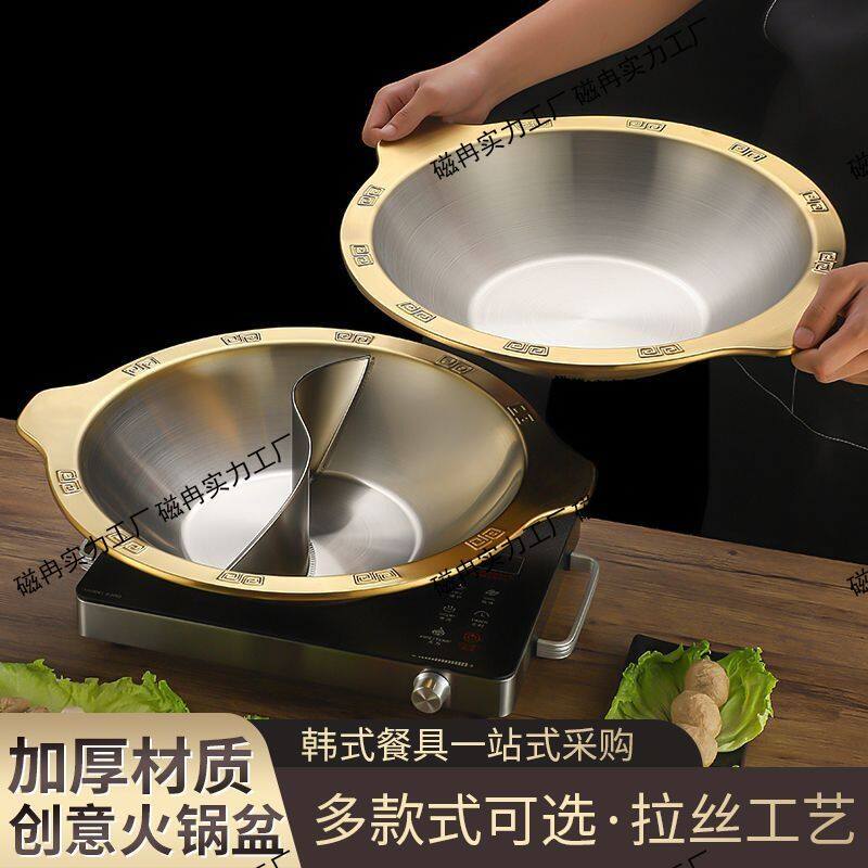 不锈钢火锅锅子加厚商用串串香锅子母火锅红汤鸳鸯重庆火锅锅