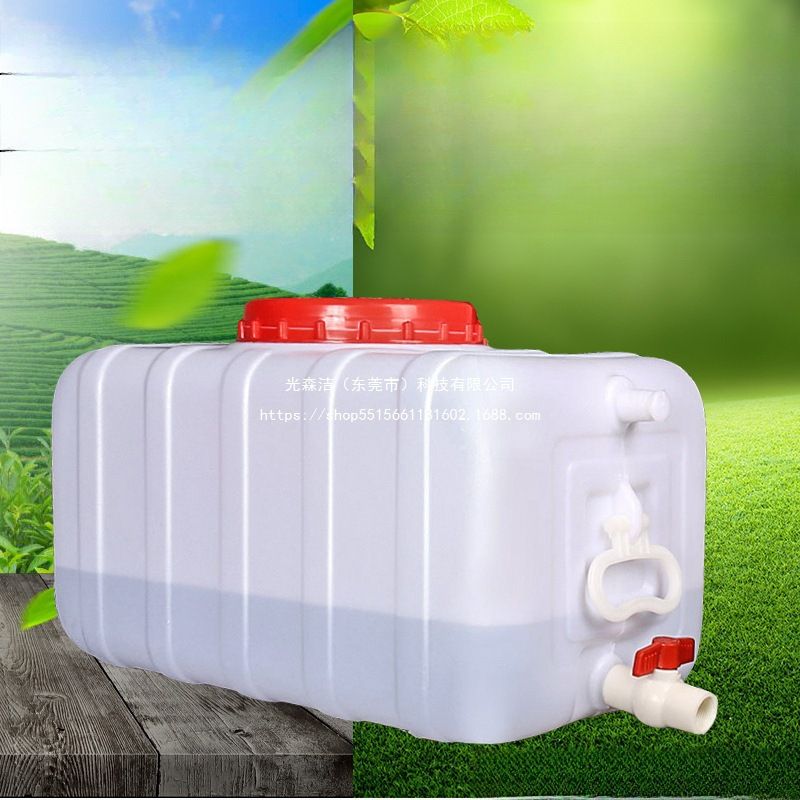 加厚塑料水箱水桶家用储水用大号容量卧式长方形蓄水桶帮云无