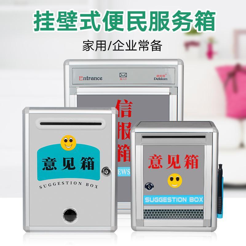 意见箱投诉建议箱挂墙带锁小创意信报箱可爱心募乐捐箱透明举报箱