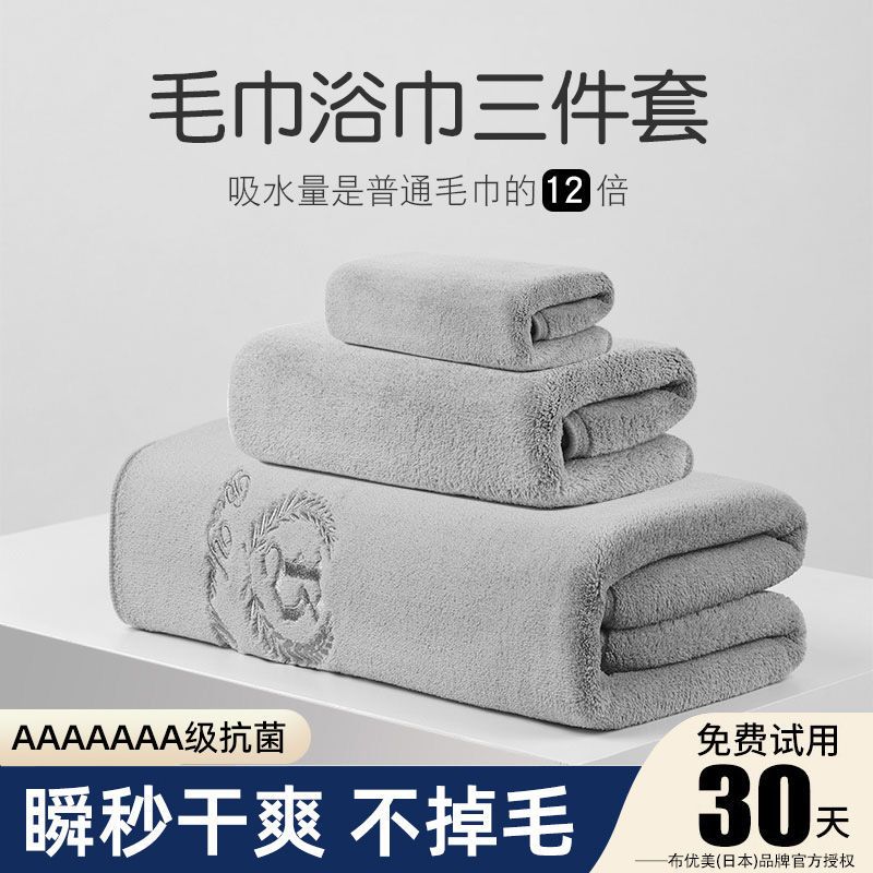 日本抗菌毛巾浴巾三件套男款加厚吸水速干家用成人洗澡裹巾