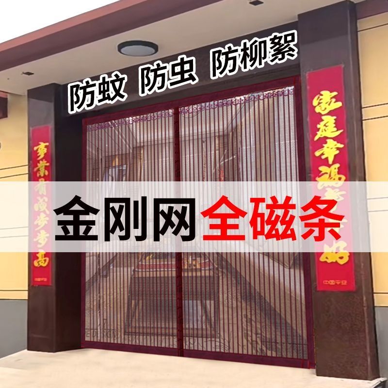 全磁条夏季防蚊门帘免打孔老家用纱门魔术贴加密磁铁对吸农村大门