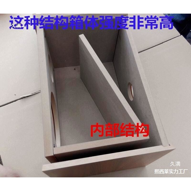 功放木质空箱寸宫音喇叭二分箱体diy分频低音564外壳高音迷宫音箱