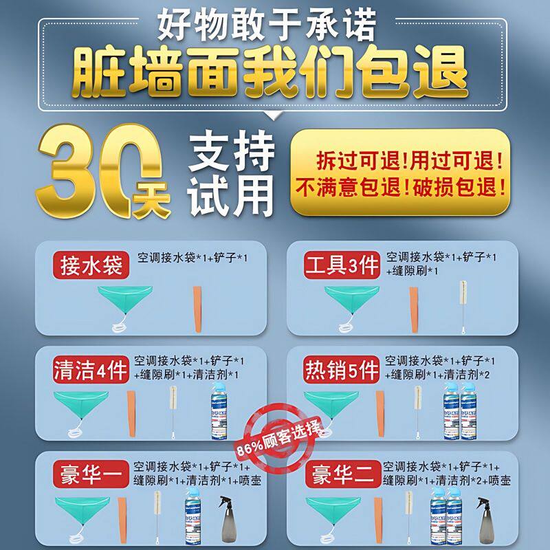 空调清洗工具全套接水袋接水罩子挂机内机清洁防护套装防水罩