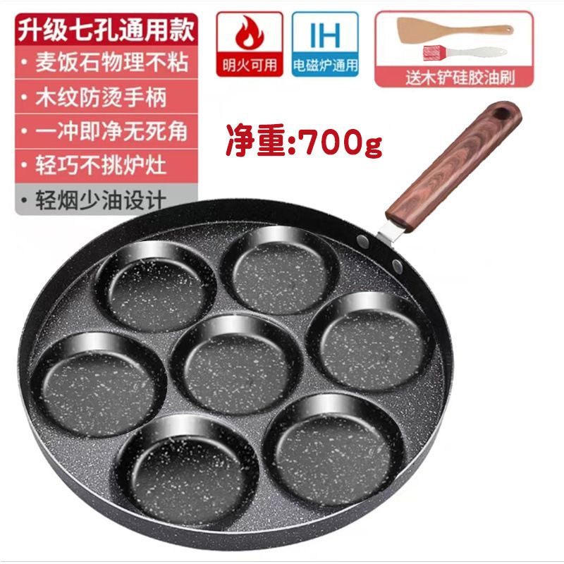 七孔煎蛋锅不粘锅多孔四孔爱心蛋饺锅家用鸡蛋汉堡商用无锅盖