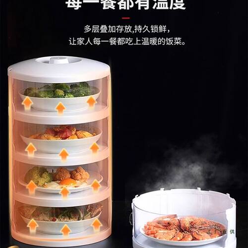 2025新款家用保温菜罩多层透气放剩菜的收纳架厨房盖菜罩菜盖罩