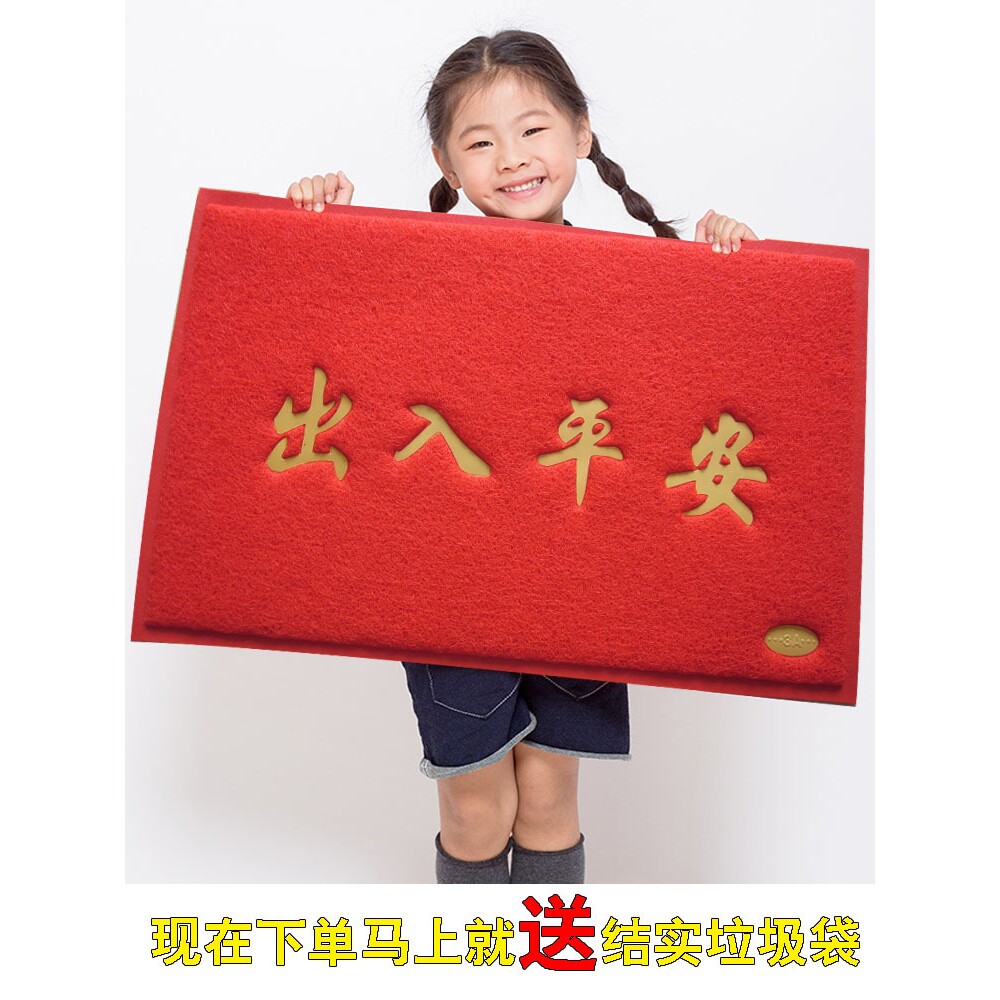 大门口出入平安门垫地毯进门厅入户门地垫丝圈脚垫欢迎光临门垫