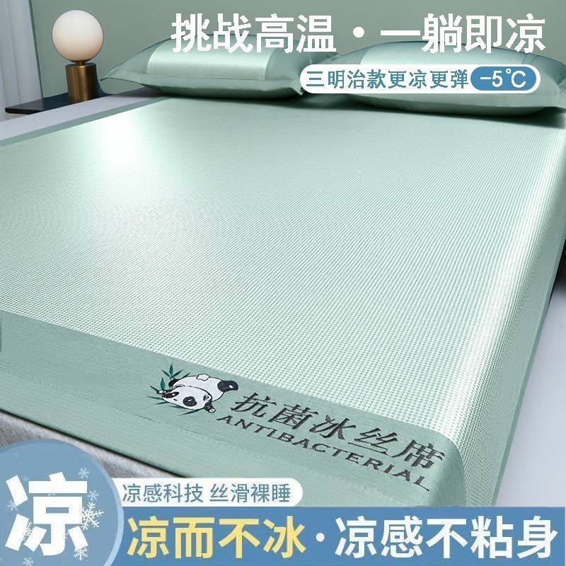 A类可水洗冰丝凉席夏季床笠款可机洗软凉席子学生宿舍床单厂家