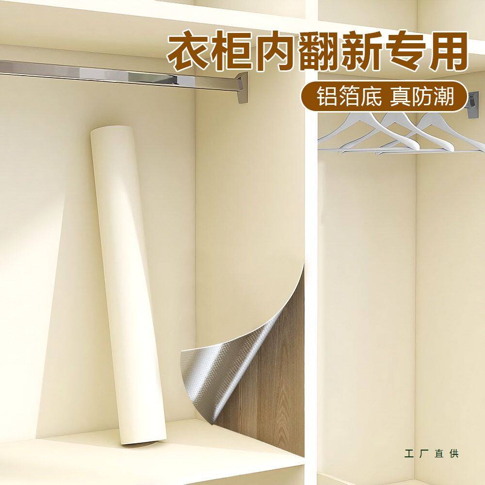 衣柜内部贴纸家具翻新自粘防水防潮壁纸桌面柜子抽屉垫纸专用贴膜