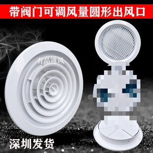 ABS圆形散流器带阀可调风量直叶出风口带扇形开关调节出风量大小
