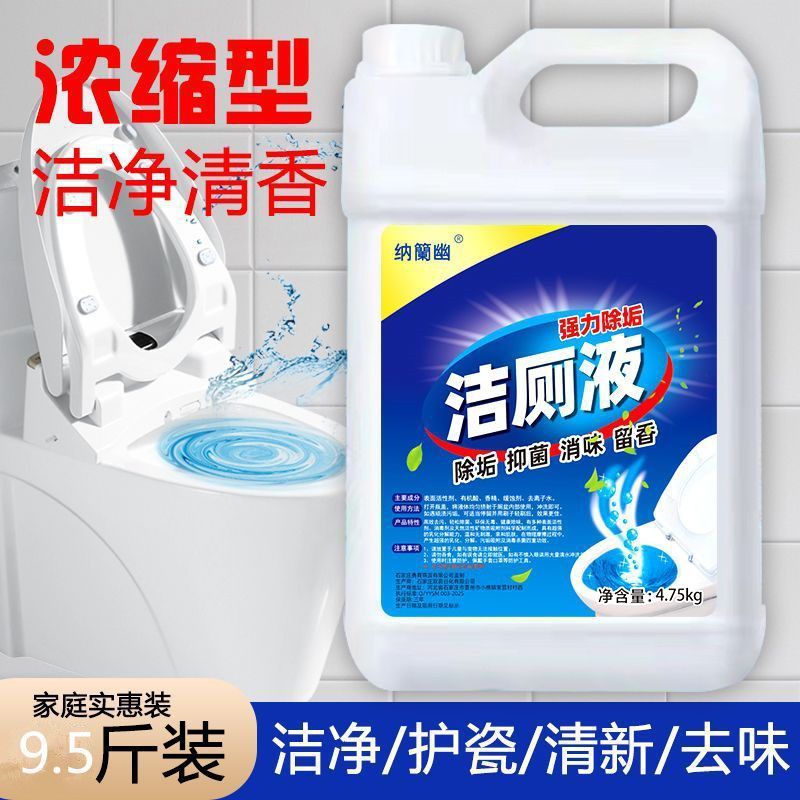 洁厕灵挂壁自动补充液泡沫清洁酒店专用家用卫生间蹲坑除尿垢厕所