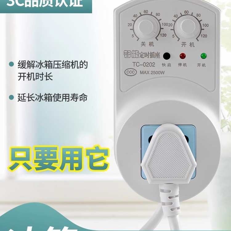 冰箱温控器通用调温数显知音冰柜定时节能保护开关电子温度控制器