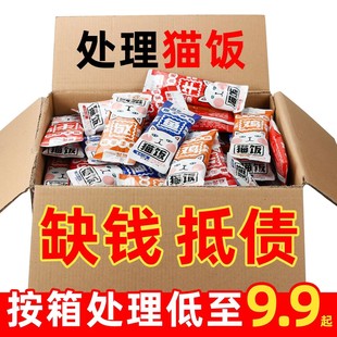 猫饭处理猫条主食湿粮增肥发腮成猫幼猫流浪猫餐盒猫饭