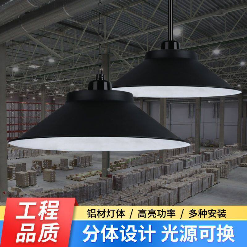 led工矿灯厂房舞蹈室球场工业风吊灯罩外壳餐厅工厂车间照明灯