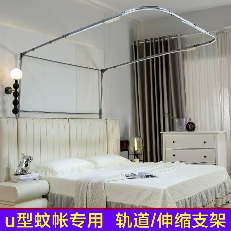 双导轨可伸缩u型导轨蚊帐支架加粗加厚家用蚊帐床头蚊帐支架