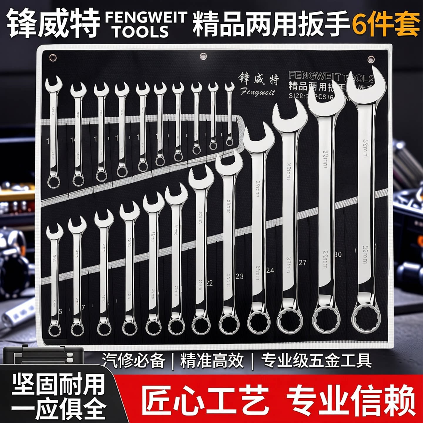 两用扳手工具套装梅花开口小板子梅开板手全套汽修大全组合呆扳手