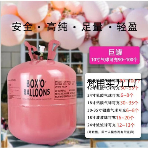 氦气罐大瓶飘空气球氮气打气筒婚房派对生日装饰场景布置氢气代替