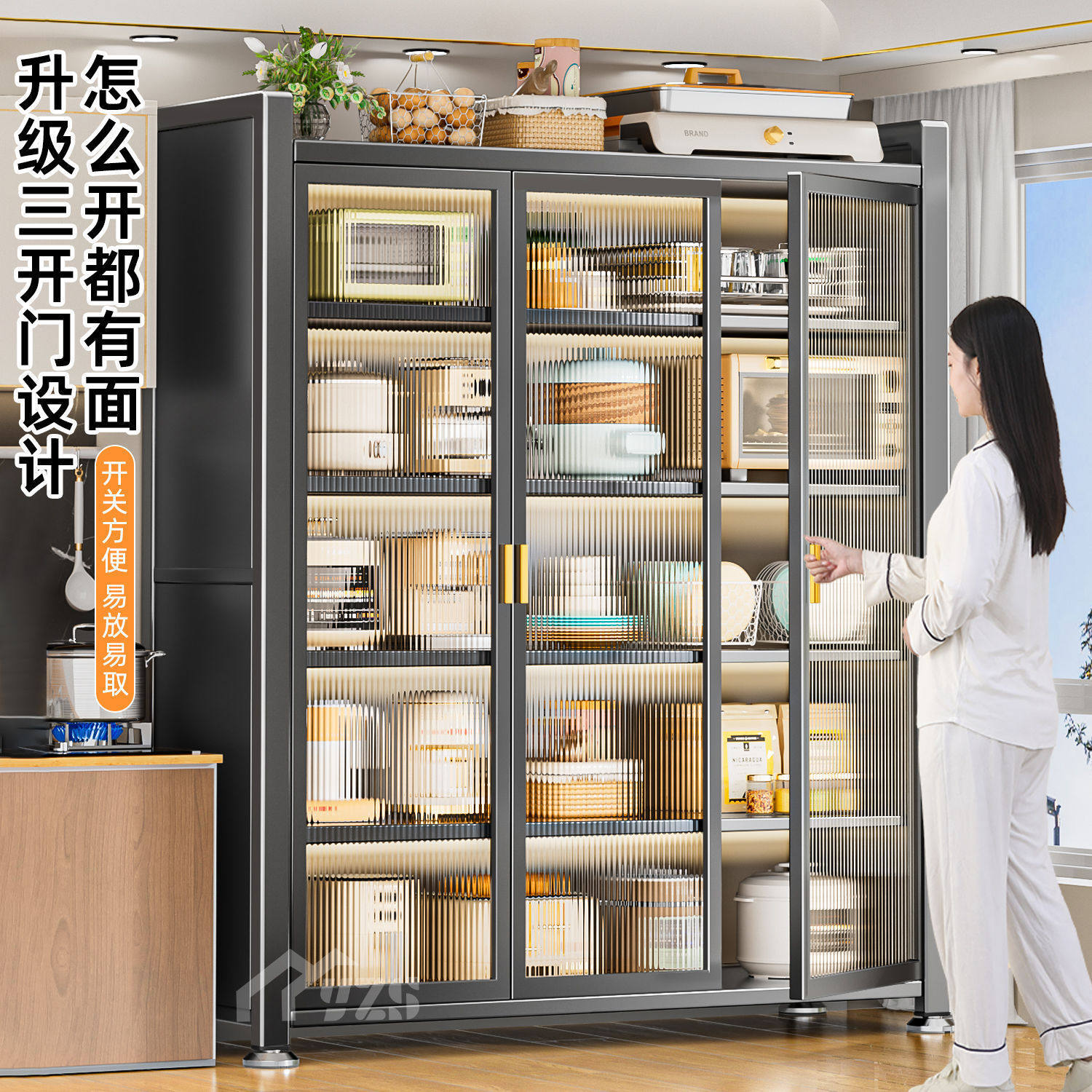 厨房三开门置物架落地多层家用收纳柜微波炉防尘多功能橱柜储物柜
