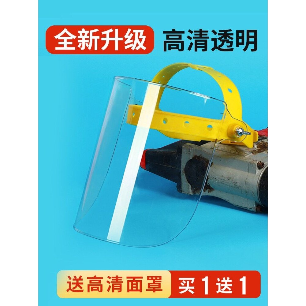 电焊面罩氩弧焊工打磨防尘防烤脸全脸部防护全透明茶色头戴式面罩