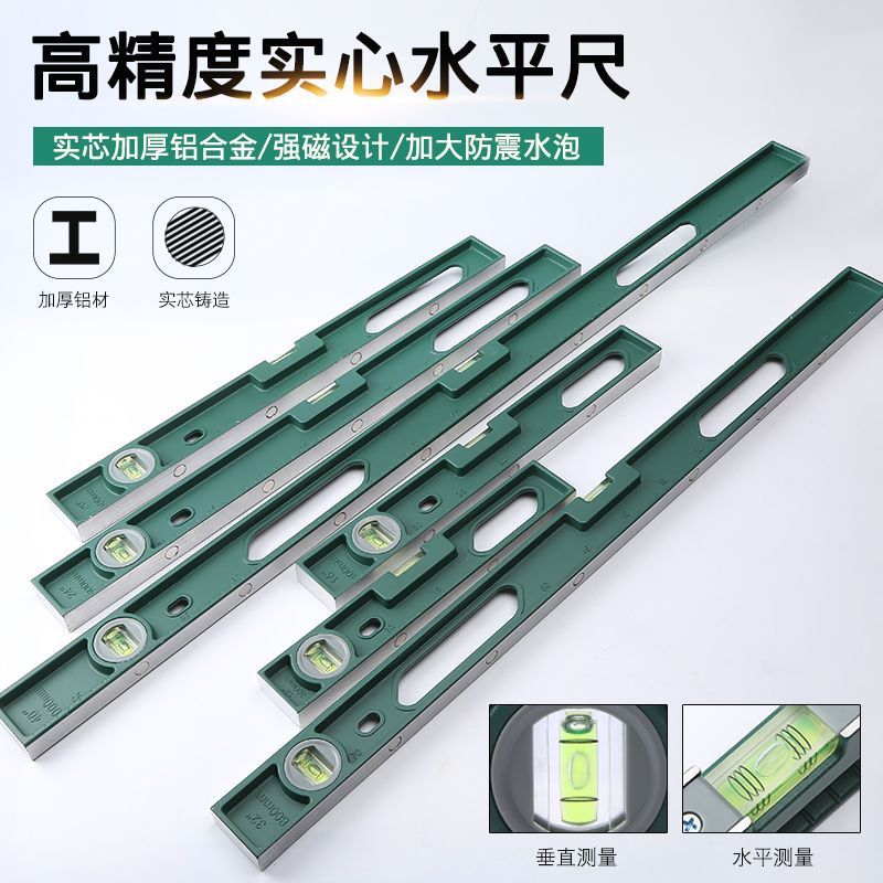 水平尺高精度实心铸铝工业级重型全铝合金多功能装修防摔小平水尺