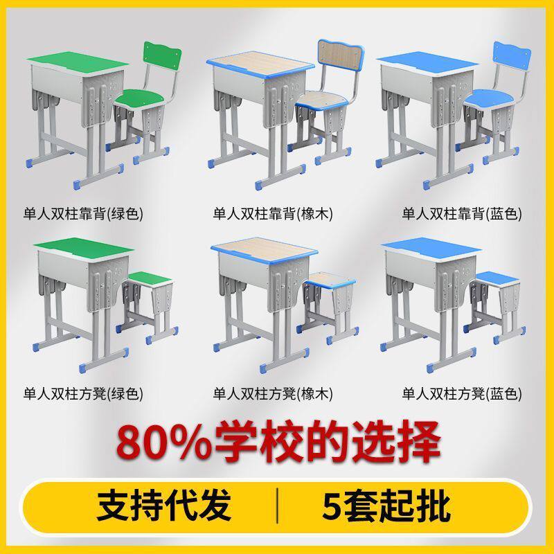 中小学生学校课桌椅儿童培训辅导班家用课桌椅可调节单人课桌凳子