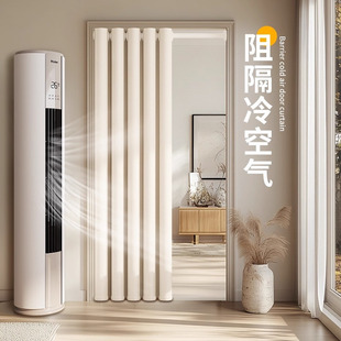 加厚空调门帘隔断帘高级感防风免打孔卧室厨房挡风试衣间遮挡布帘