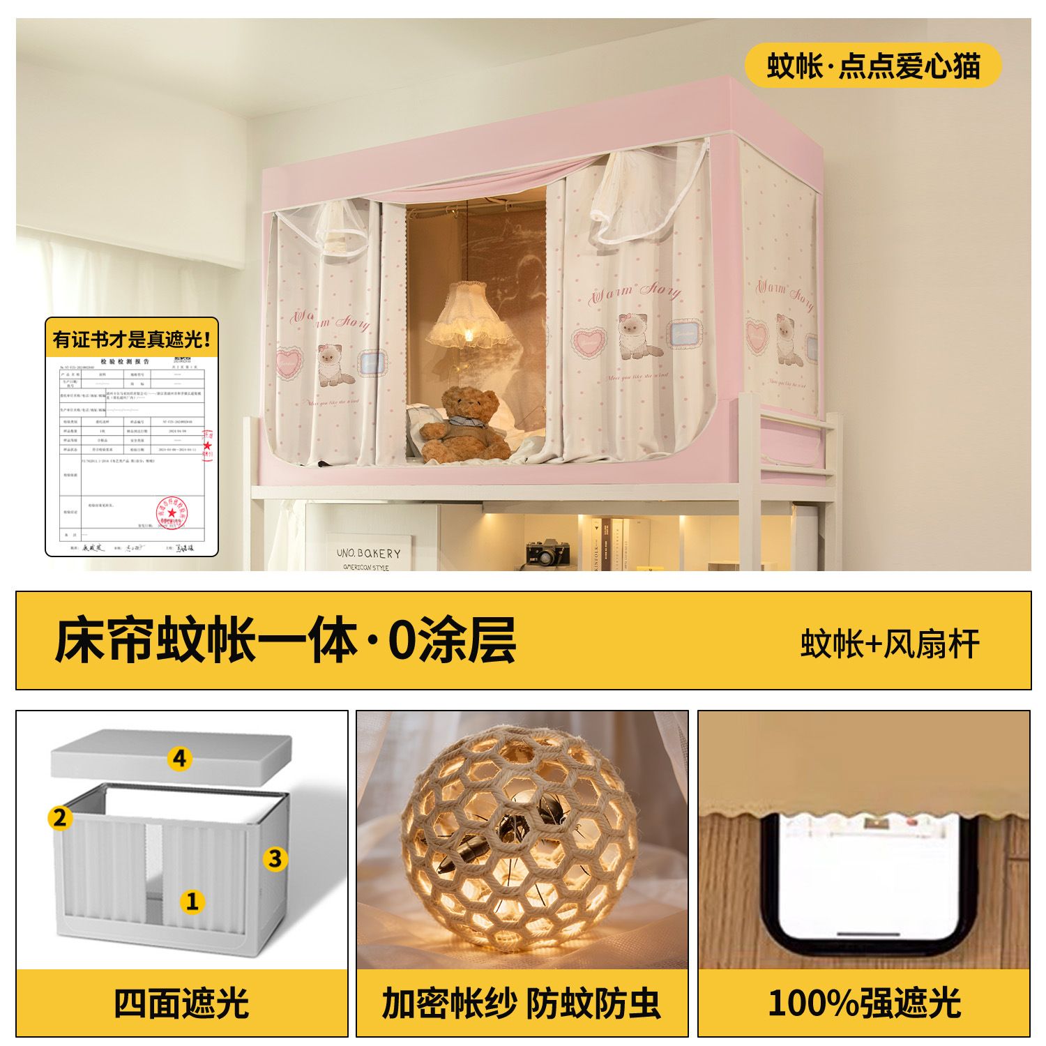 2026床帘蚊帐大学生宿舍全遮光一体式上下铺免安装床幔上铺隔音