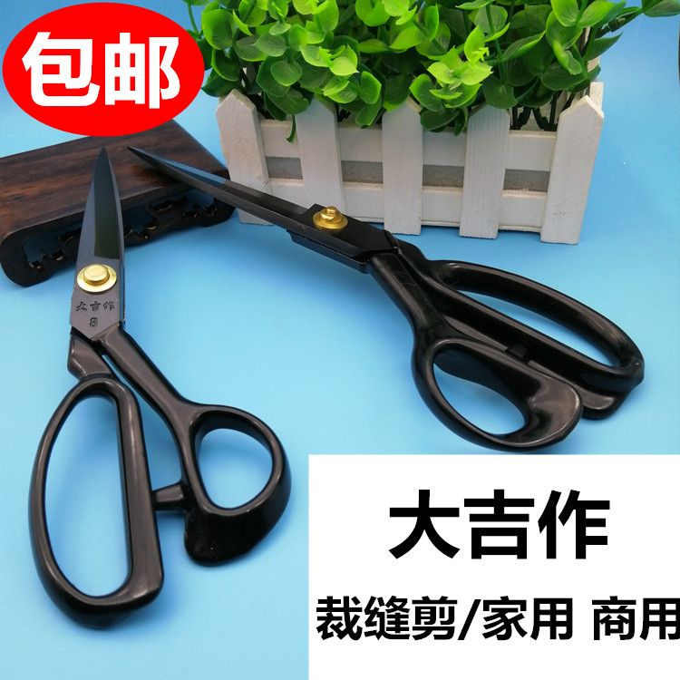 大吉作裁缝剪可调节家用8910寸12寸缝纫左右手剪刀服装软柄送纱剪