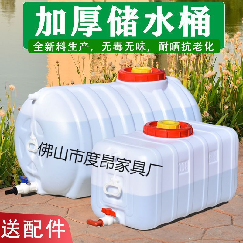 长方形塑料水箱农田浇灌水桶大号工业用水桶大容量存水塔储水罐新