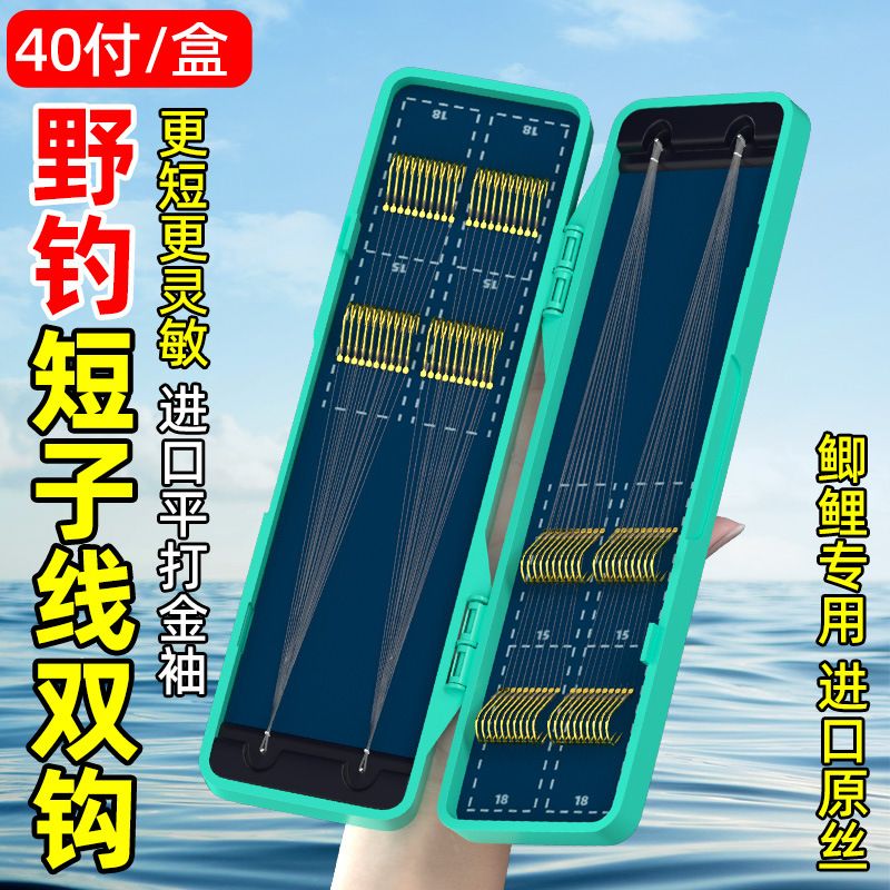 金袖绑好短子线双钩成品野钓鲫鱼极细袖钩金秀钓仕淮普通钩添仕淮