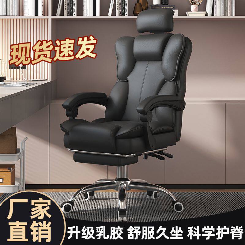电脑椅电竞椅子舒服久坐办公座椅人体工学老板椅宿舍升降靠背转椅