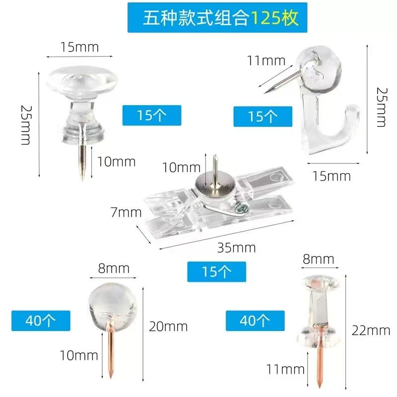 125枚/盒多功能创意透明夹子套装图钉按钉大号圆球工字钉大头钉