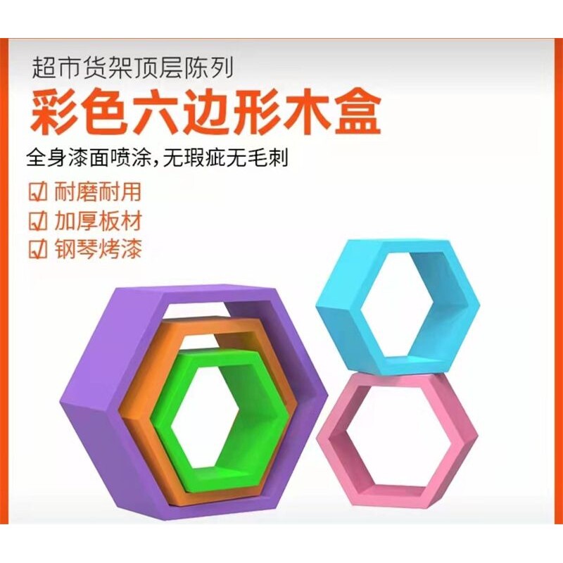 展示架商超六边形格子道具超市置物架菱形陈列子木盒情景美陈创意