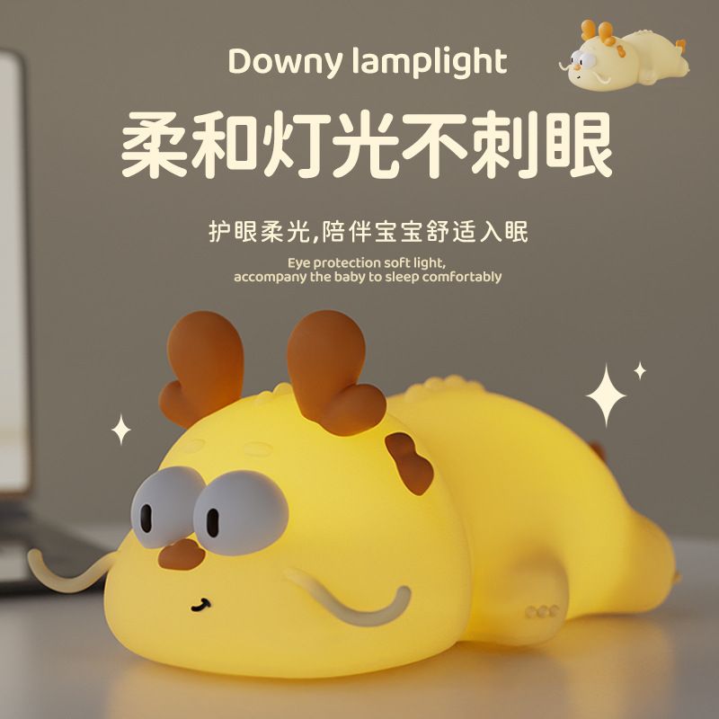新品萌龙小夜灯龙年夜灯柔光氛围灯新中式风格家居摆件拍拍灯台灯