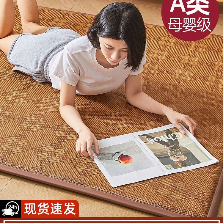 加厚凉席地垫睡觉打地铺爬爬垫榻榻米床垫可折叠夏季日式藤席