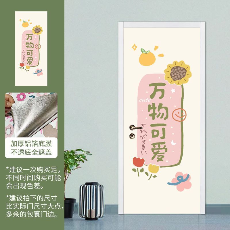 门贴纸翻新双面旧门整张包门贴木门卧室房门遮丑防水房间自粘门