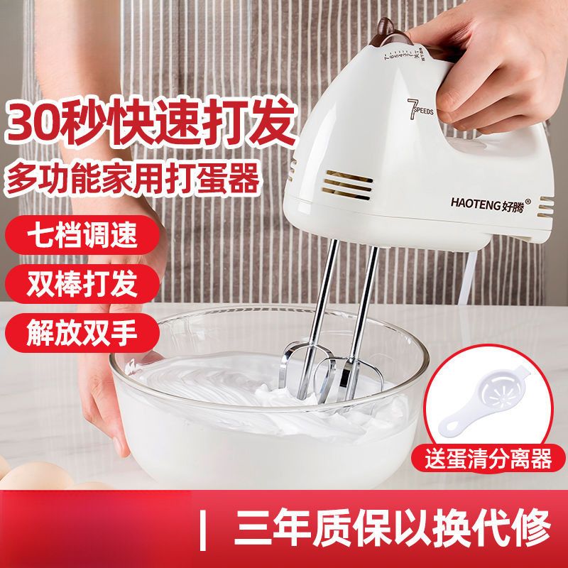 打蛋器电动家用迷你烘焙打奶油搅拌自动打发器小型手持打蛋机