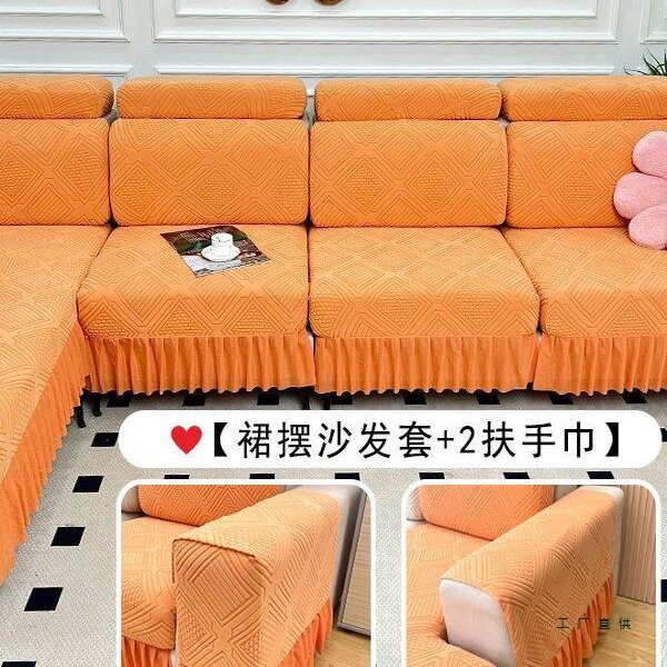 组合弹力沙发笠四季通用防滑贵妃裙摆沙发套罩全包均码套带扶手巾