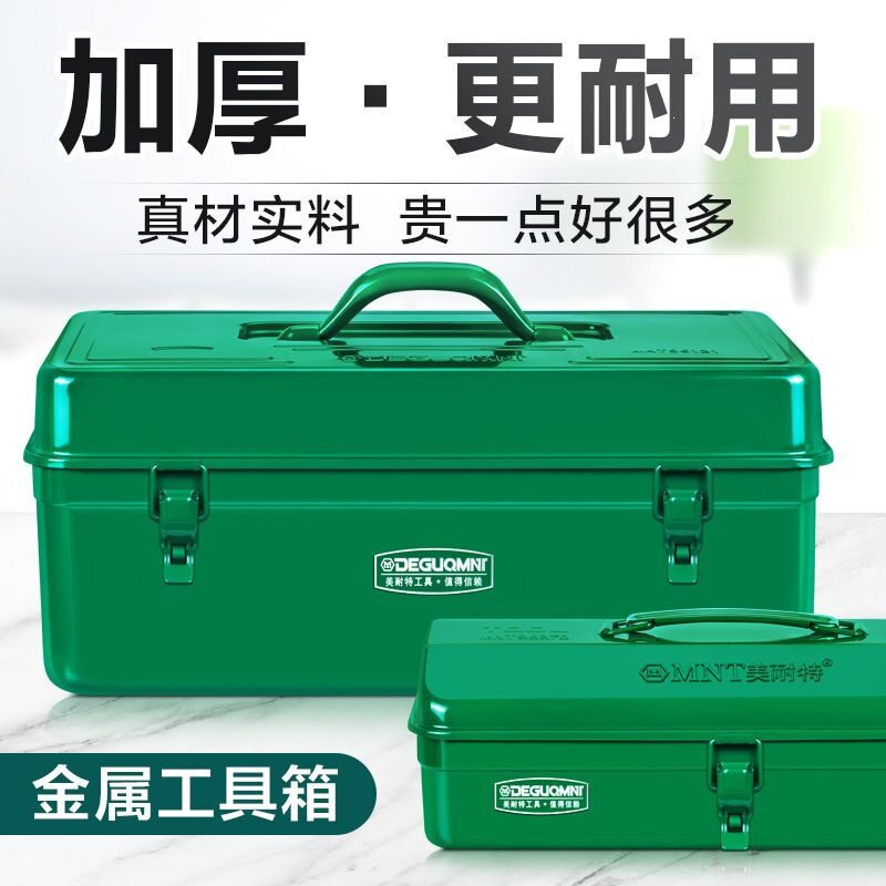 掷桢手提工具箱车载大小号铁皮家用多功能电工五金收纳箱铁箱子翻