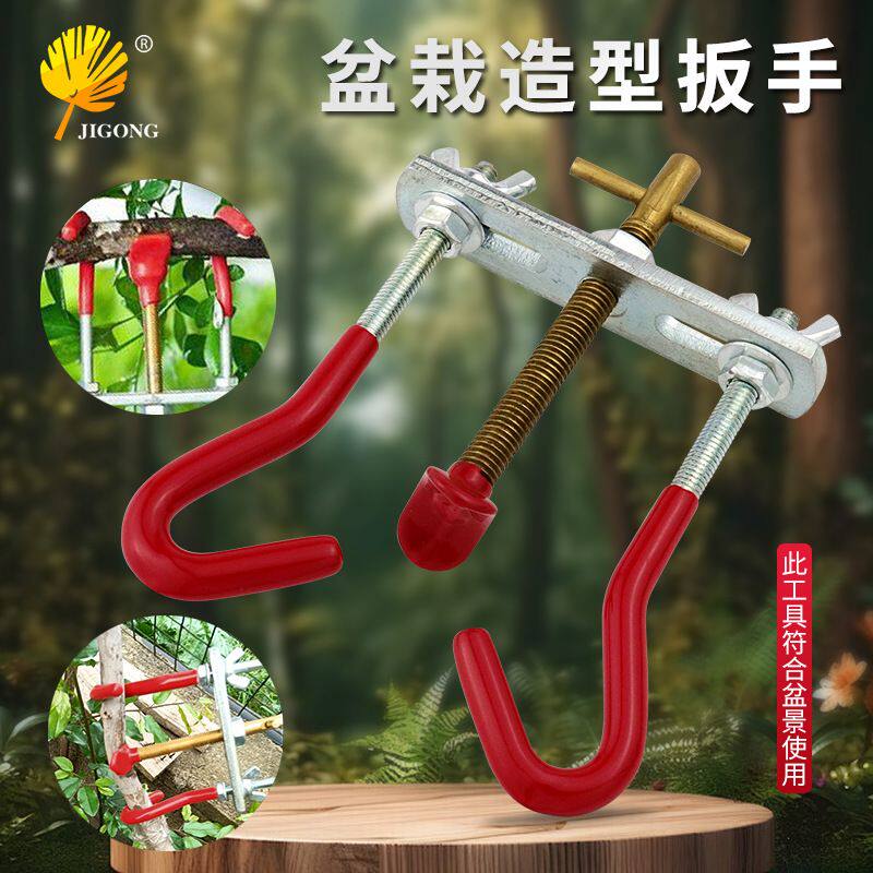 盆景造型拿弯器 固定造景整枝器工具 枝条弯曲工具 盆栽造型扳手