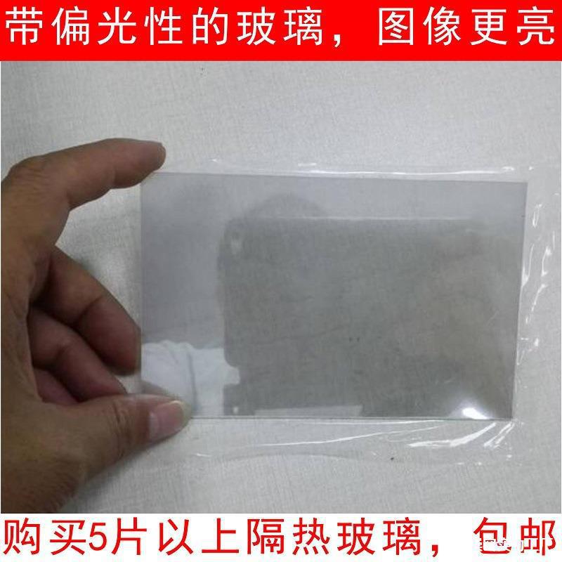 厂价DiY投影仪光学偏正增光隔热玻璃配件手机投影套件