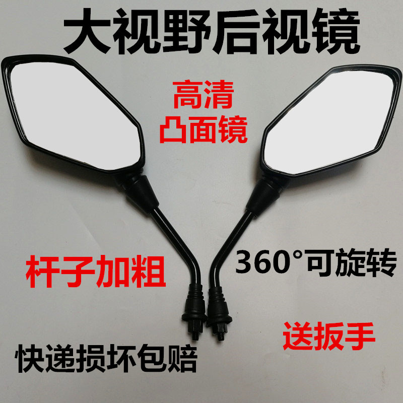 通用电动车反光镜改装高清8MM倒车镜大视野雅迪爱玛凸面镜后视镜