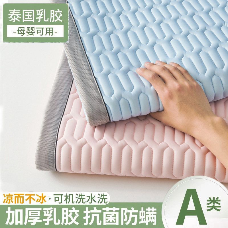 乳胶冰丝凉席子2025学生宿舍单人可机洗夏天软凉席夏季乳胶垫