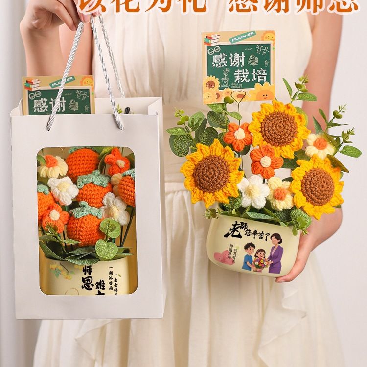 2025新款教师节礼物送女老师实用小学幼儿园成品教师节花束手工