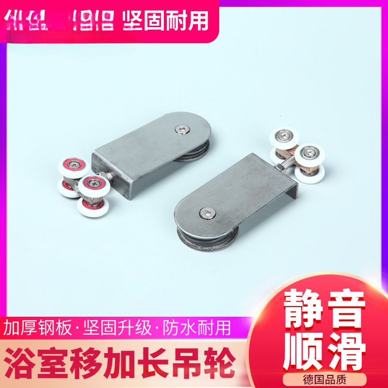 淋浴房配件 滑轮淋浴房门滑轮吊轮浴室玻璃门移门滑轮轨道配件