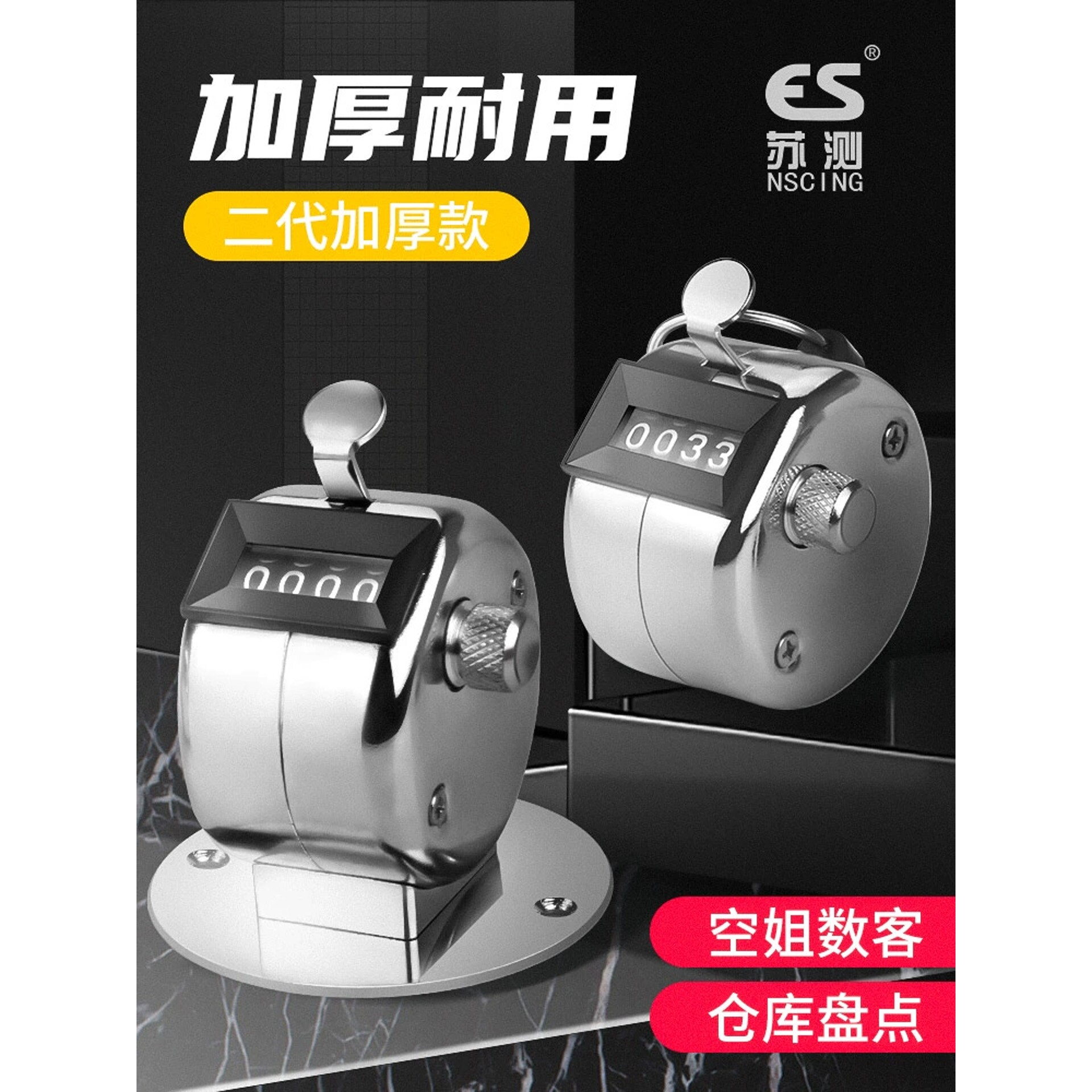 苏测计数器手按记数器手动点数器记人数机械数客器数数计次统计器