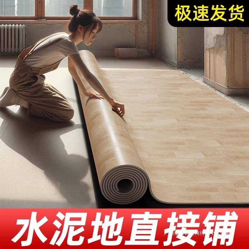 租房仿卧室地毯客厅打理大面积免擦洗全铺防滑pvc地垫防水可木纹