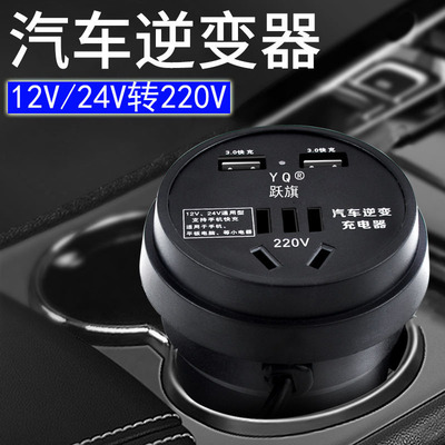 式车载逆变器24V货车12V汽车220V多功能插座转换器手机充电器转
