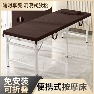 可折叠按摩床便携式熏蒸美体家用点按理疗整脊摩床推拿观察诊疗床